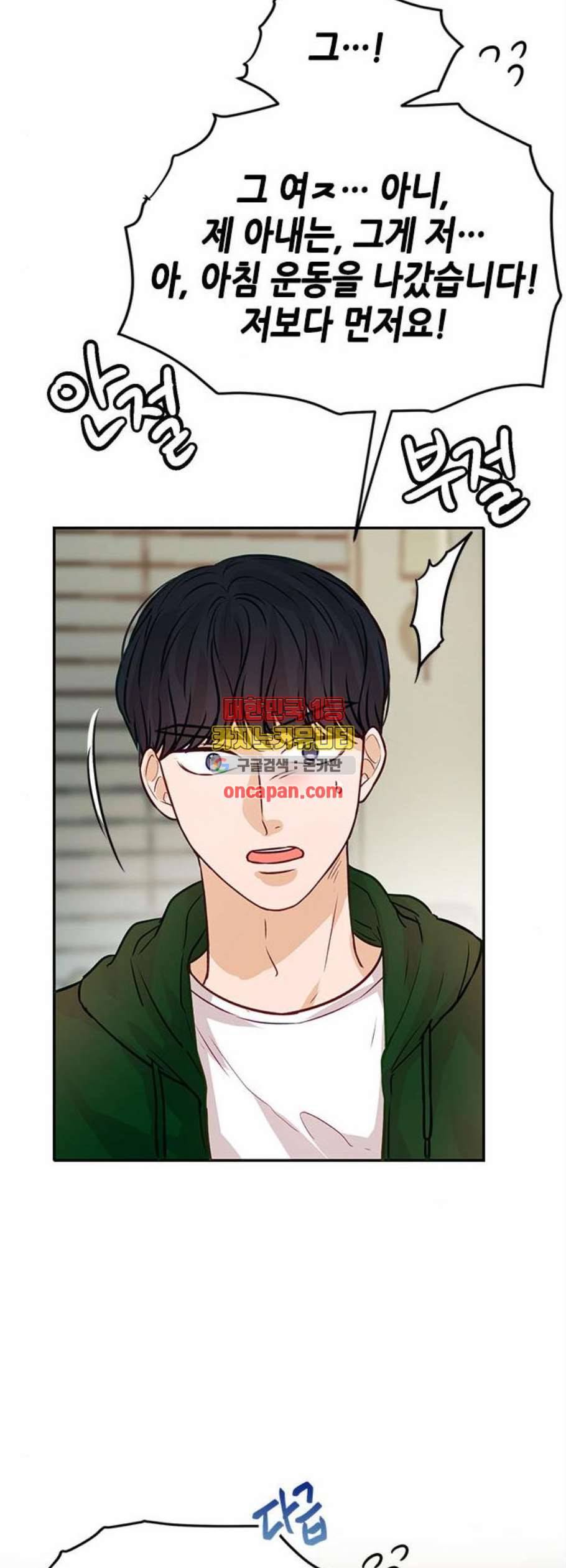 열녀박씨 계약결혼뎐 7화 13