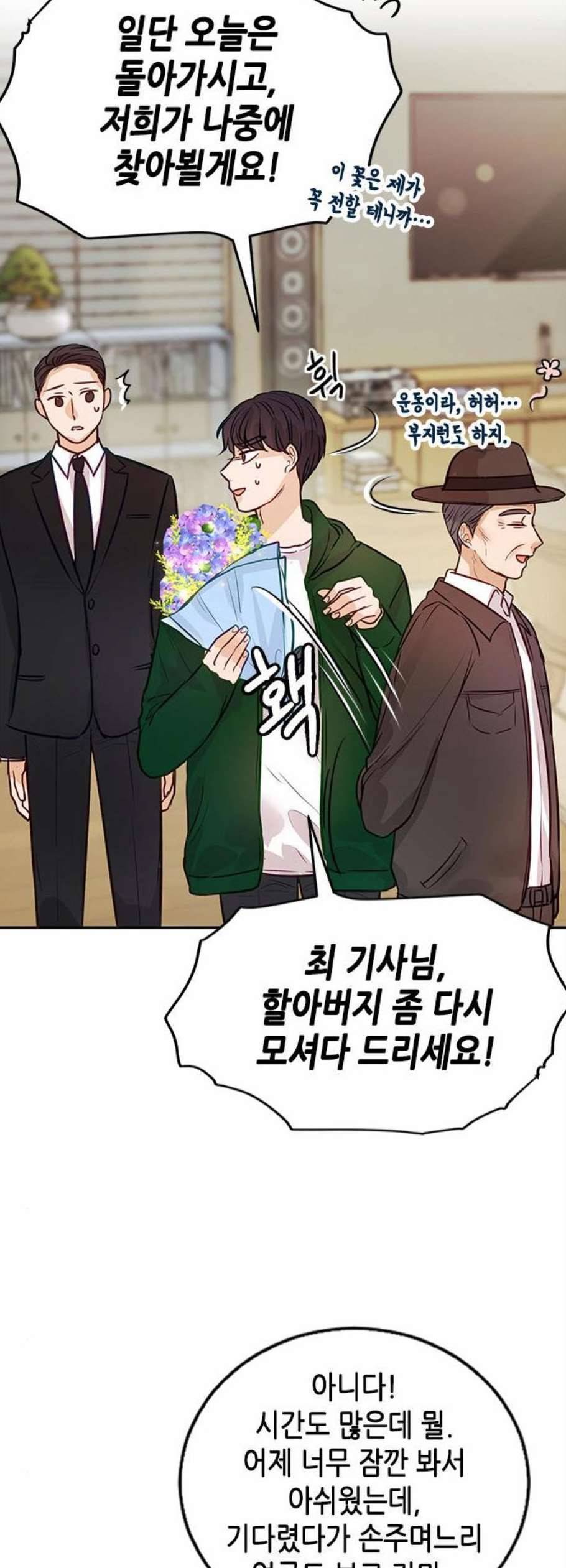 열녀박씨 계약결혼뎐 7화 14