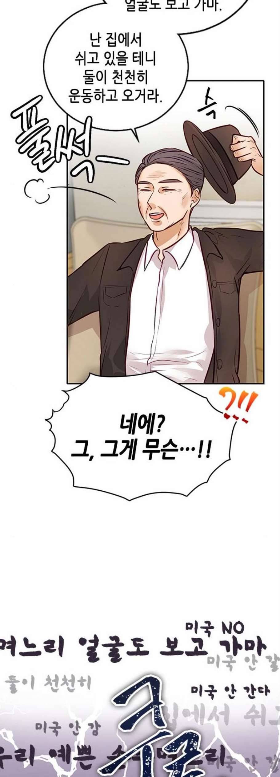 열녀박씨 계약결혼뎐 7화 15