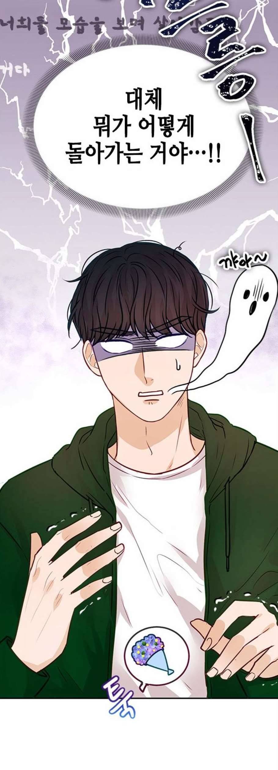 열녀박씨 계약결혼뎐 7화 16