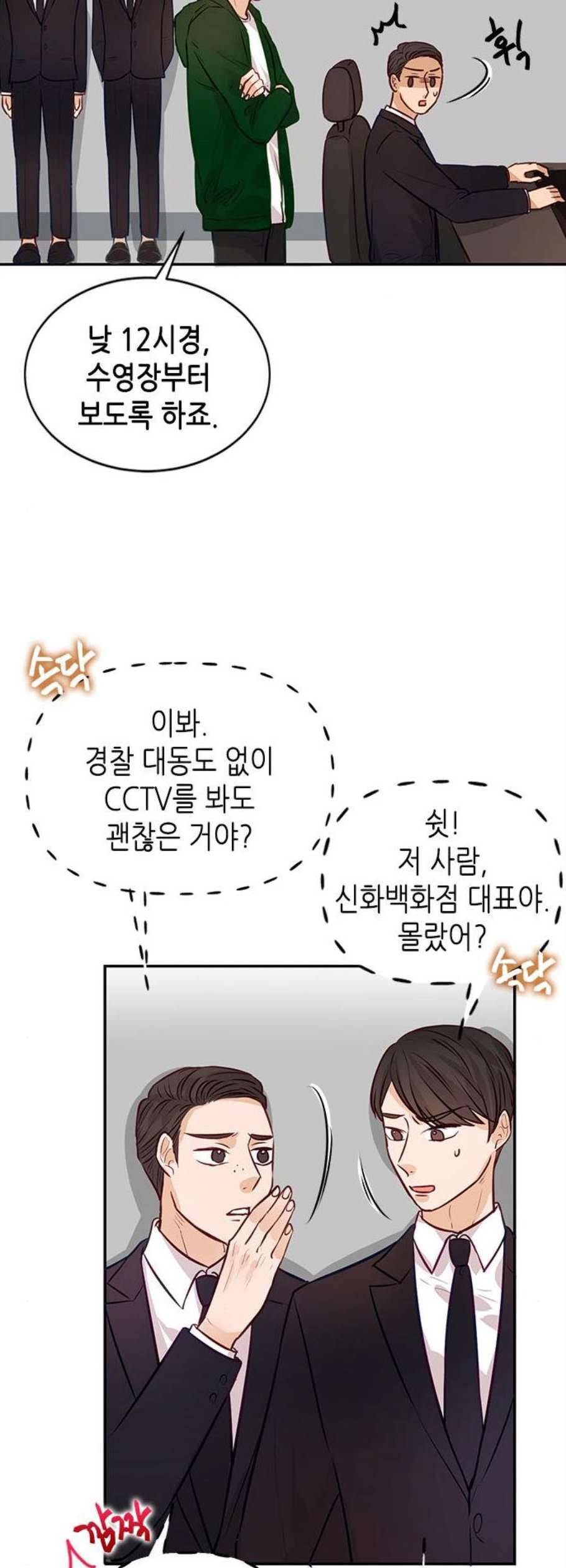 열녀박씨 계약결혼뎐 7화 22