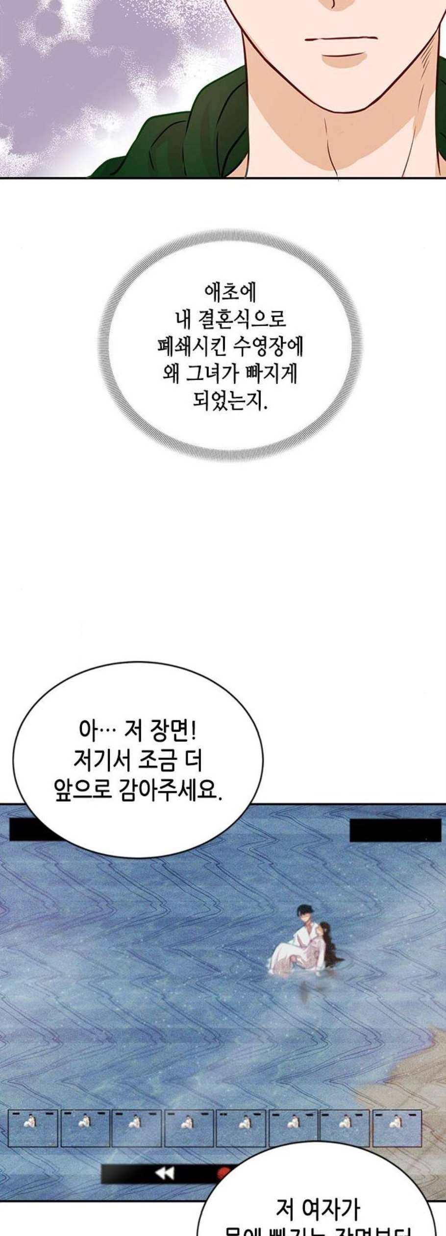 열녀박씨 계약결혼뎐 7화 24