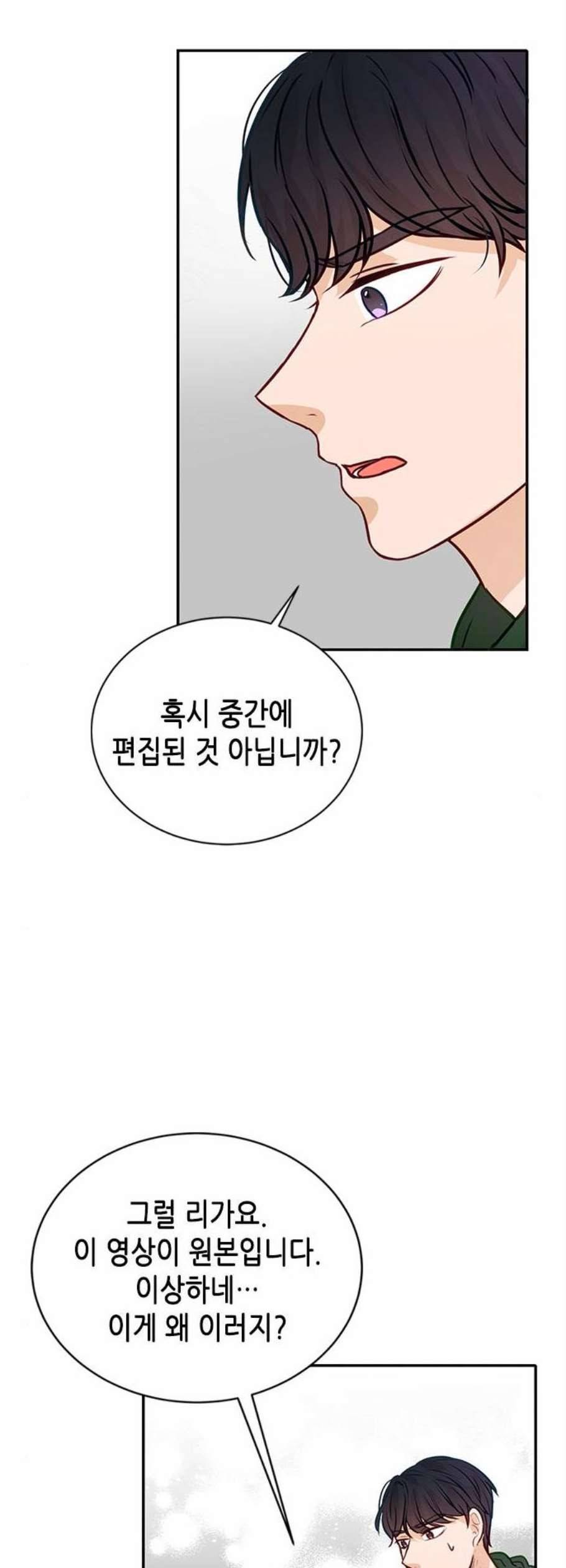 열녀박씨 계약결혼뎐 7화 27
