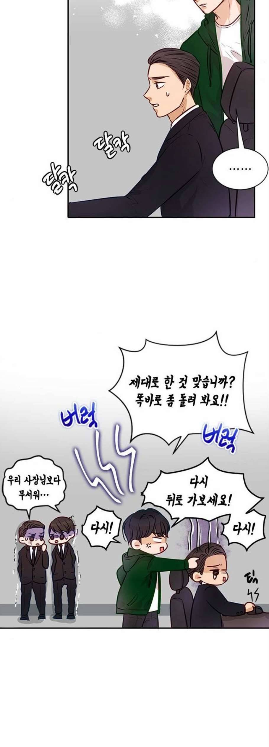 열녀박씨 계약결혼뎐 7화 28