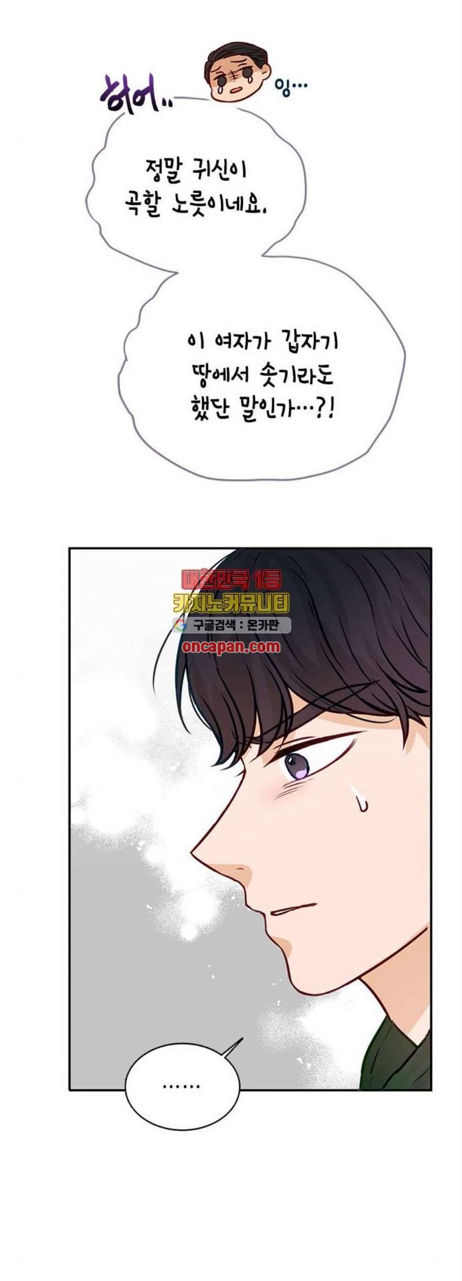 열녀박씨 계약결혼뎐 7화 29