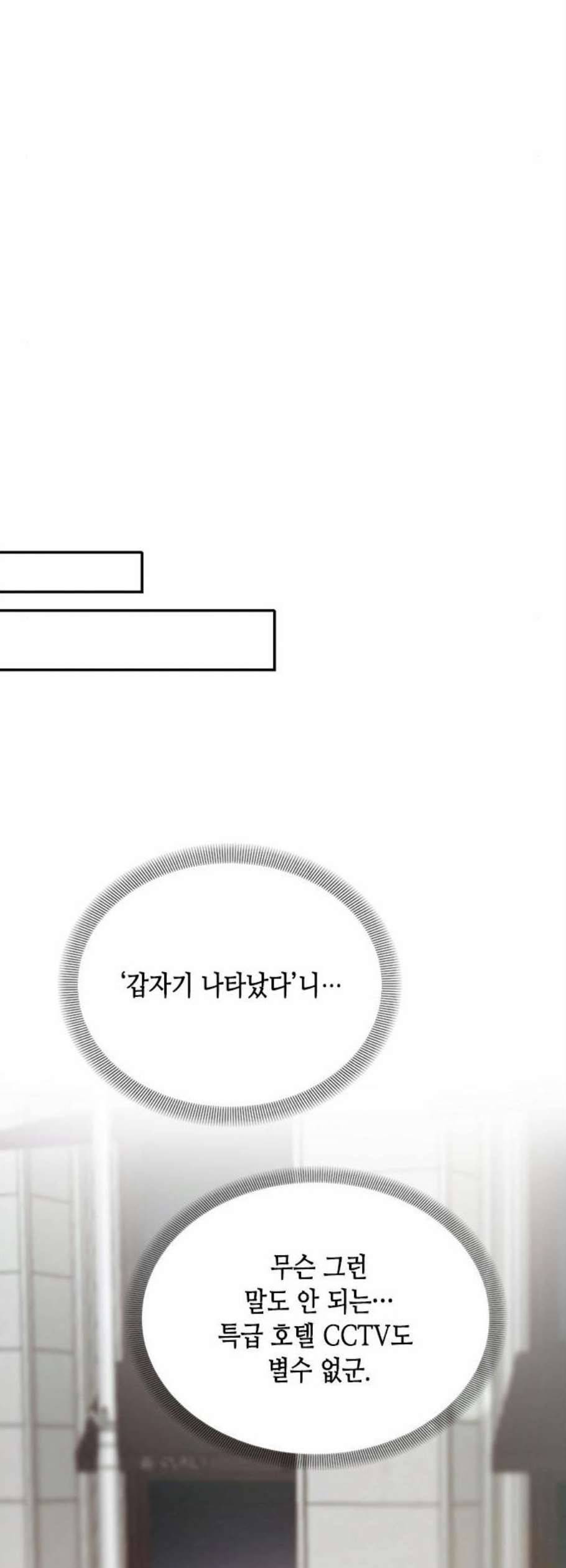열녀박씨 계약결혼뎐 7화 30