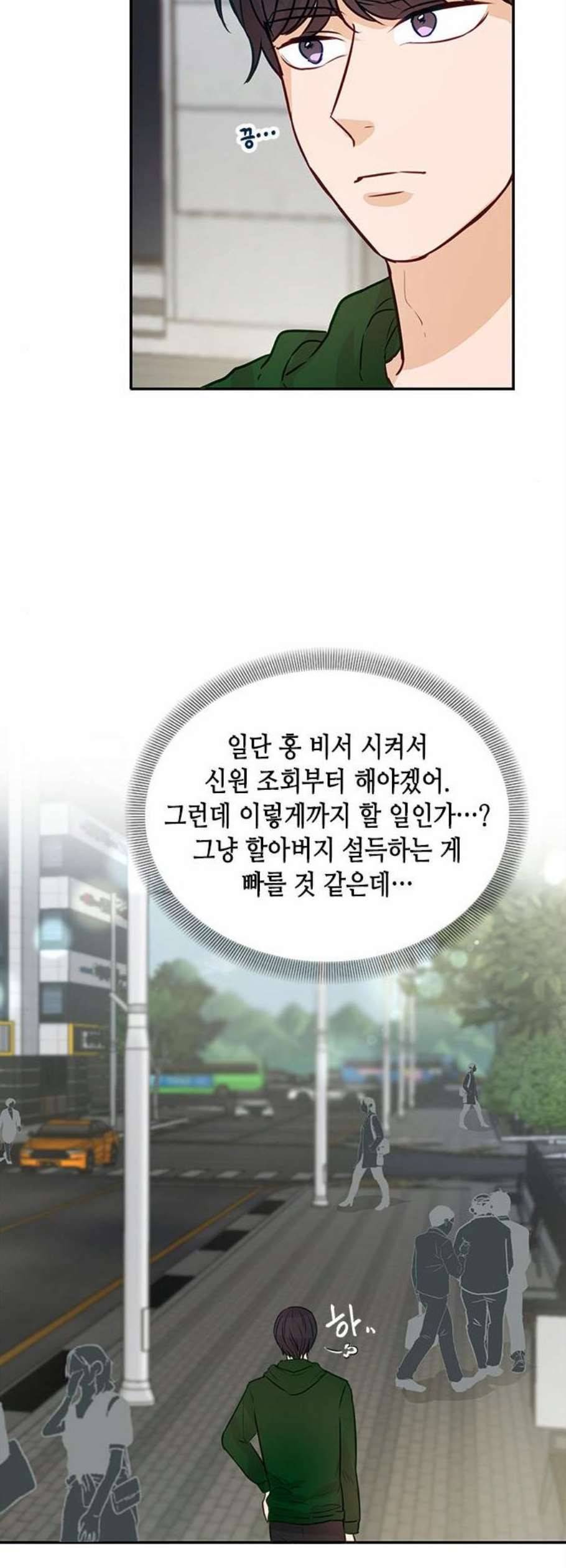 열녀박씨 계약결혼뎐 7화 32