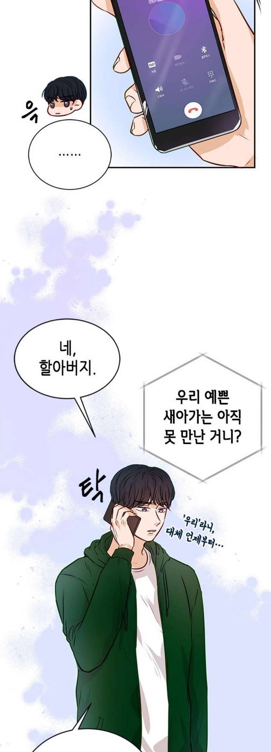 열녀박씨 계약결혼뎐 7화 34