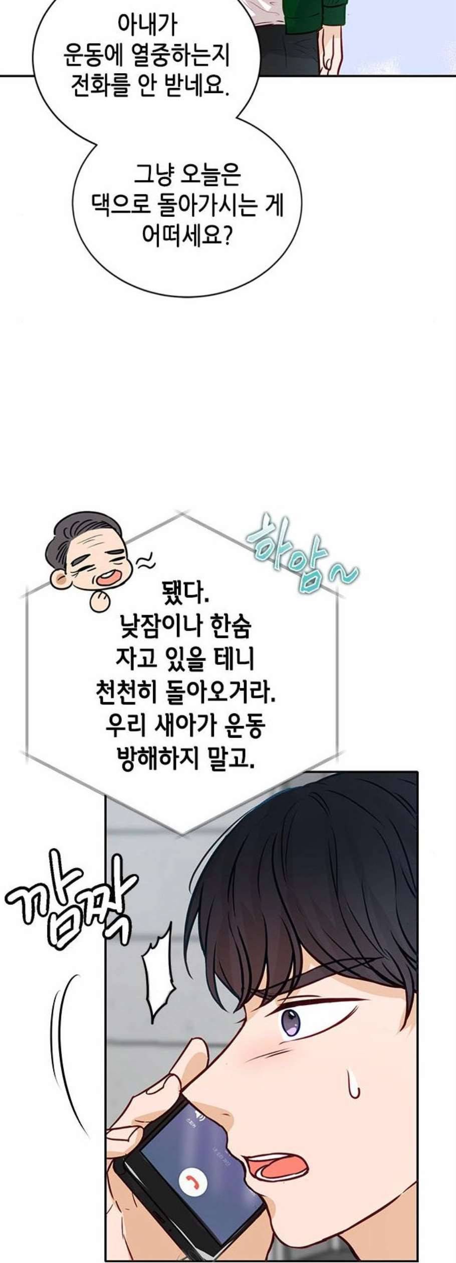 열녀박씨 계약결혼뎐 7화 35