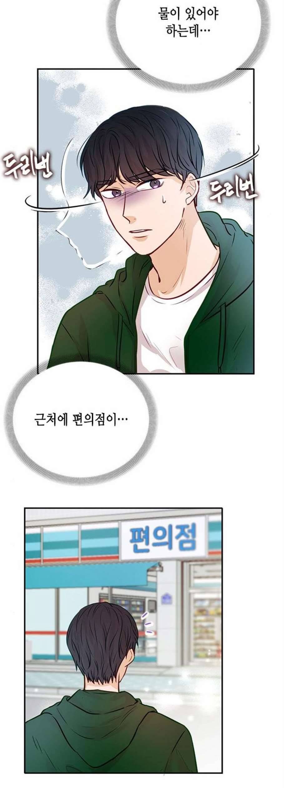 열녀박씨 계약결혼뎐 7화 40