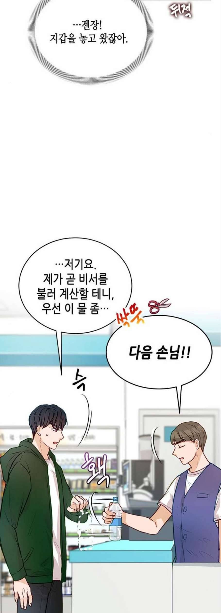 열녀박씨 계약결혼뎐 7화 43