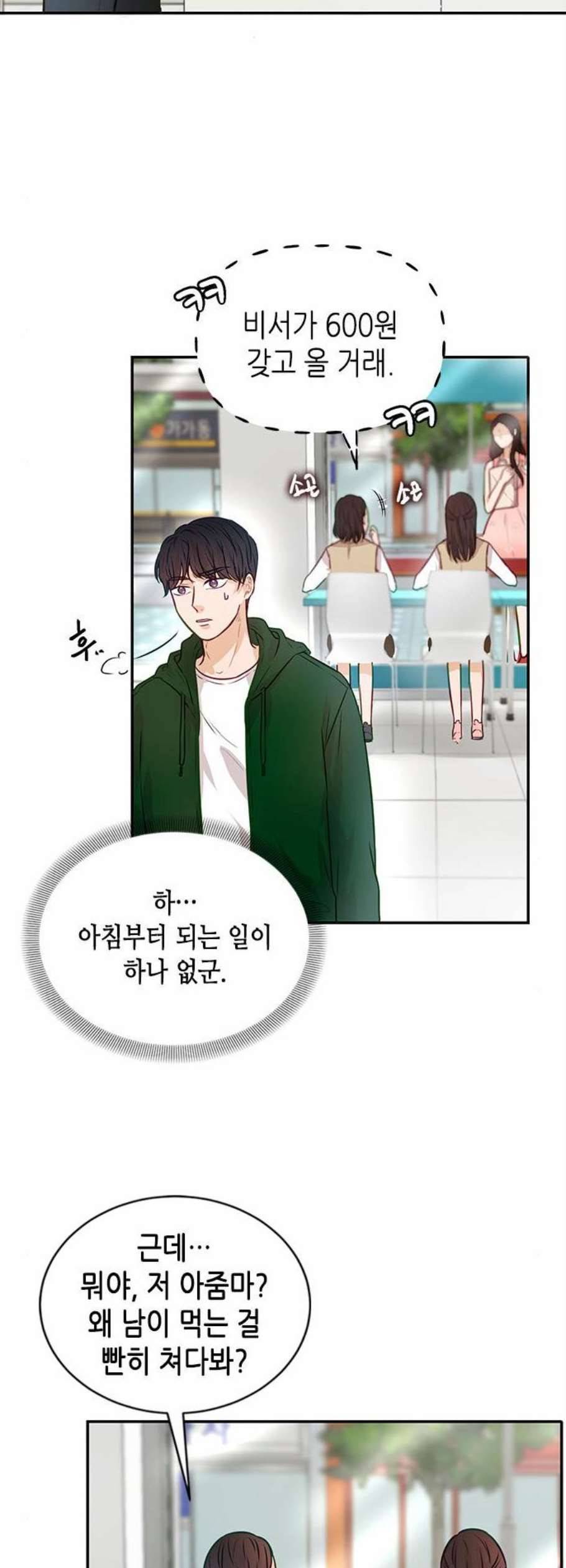 열녀박씨 계약결혼뎐 7화 44