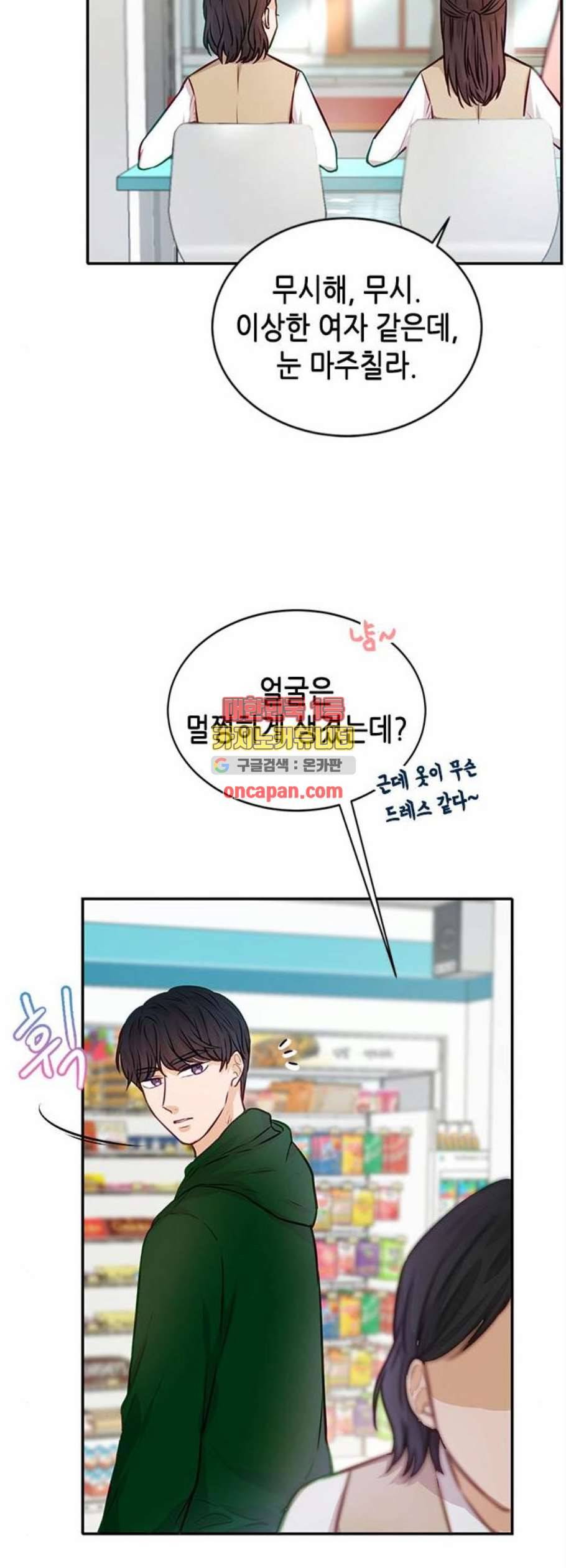 열녀박씨 계약결혼뎐 7화 45