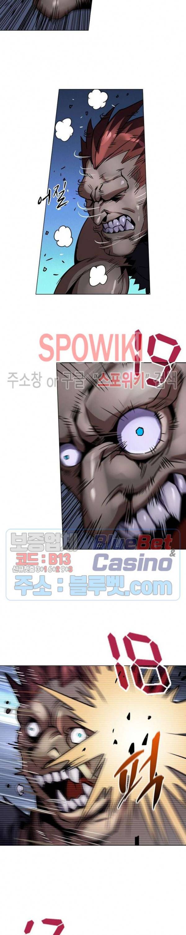 사상최강:깨어난 영웅들 34화 2