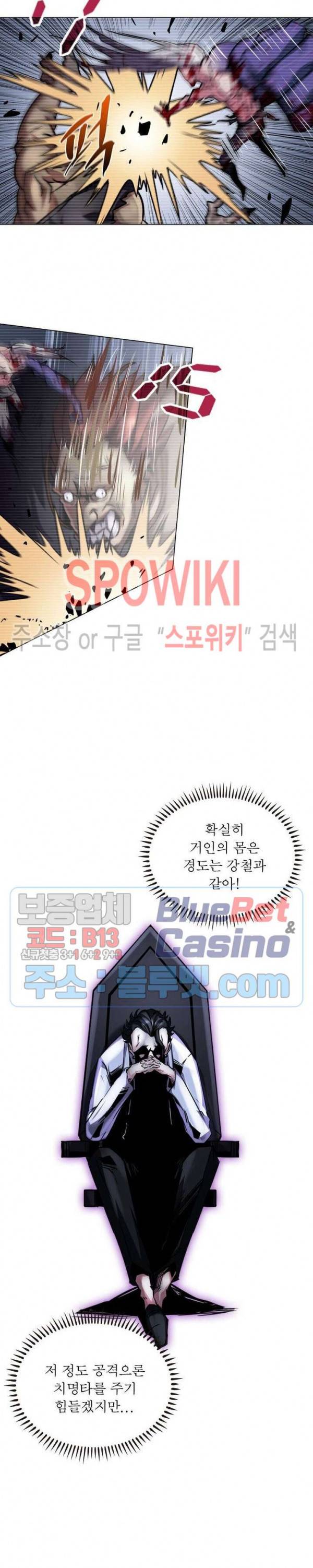 사상최강:깨어난 영웅들 34화 3