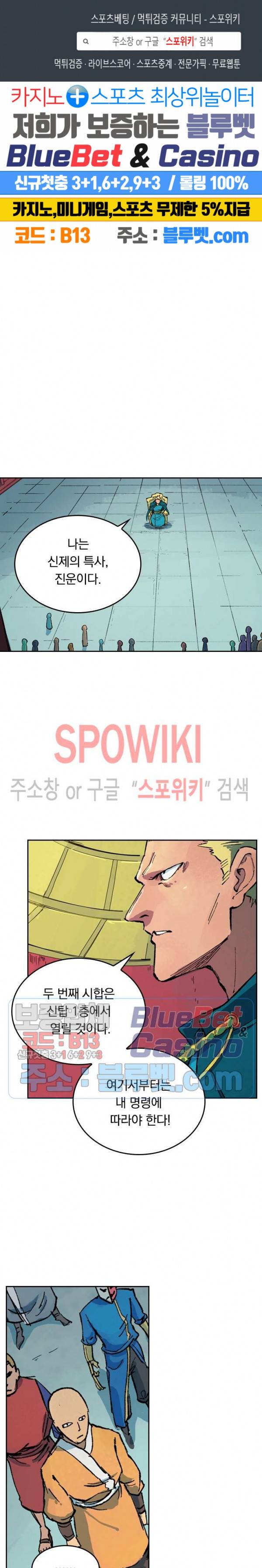 성무신결 386화 1
