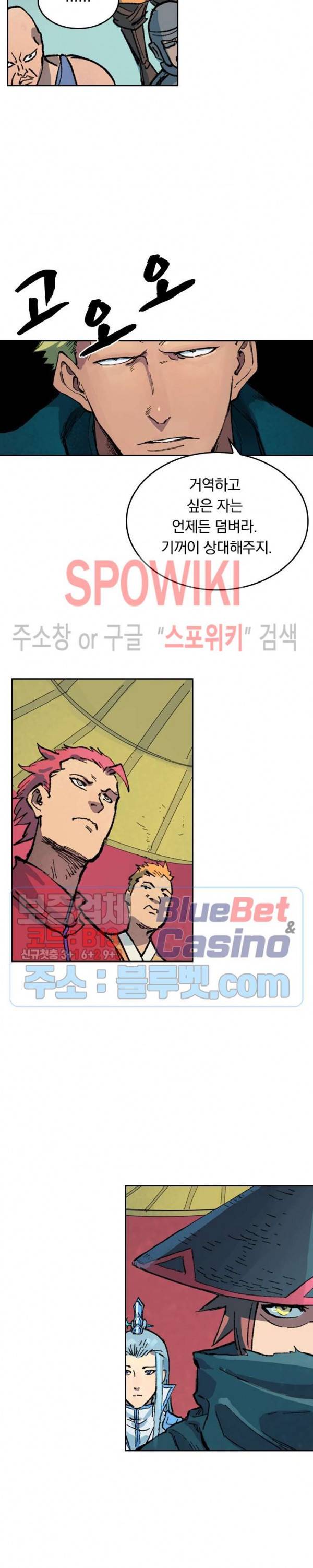 성무신결 386화 2