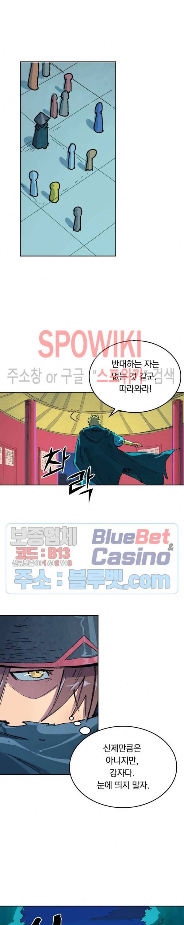 성무신결 386화 3