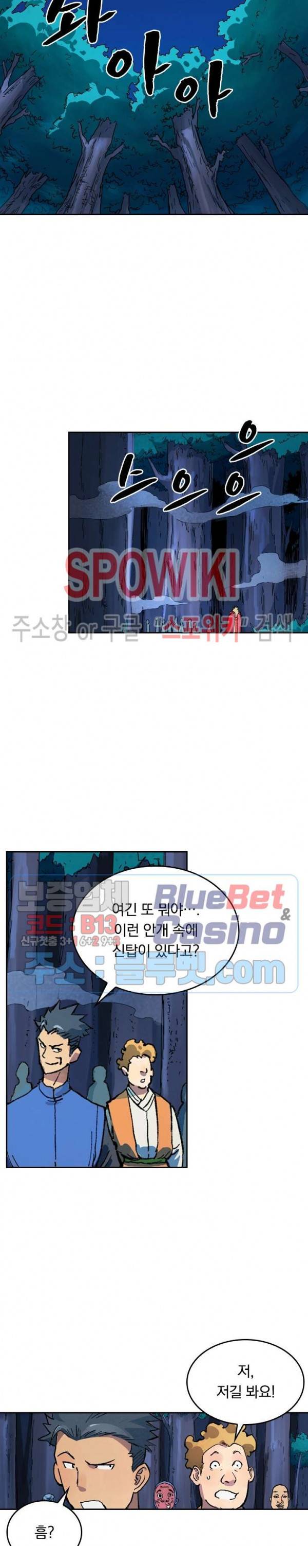 성무신결 386화 4