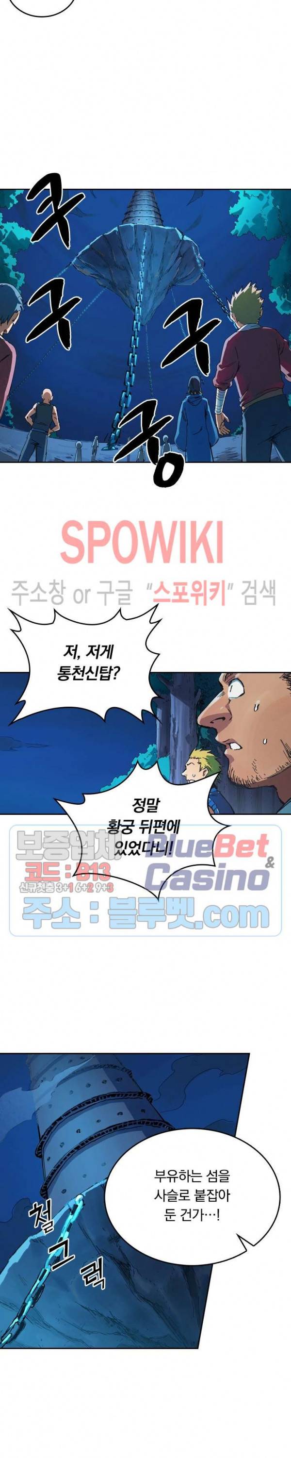 성무신결 386화 5