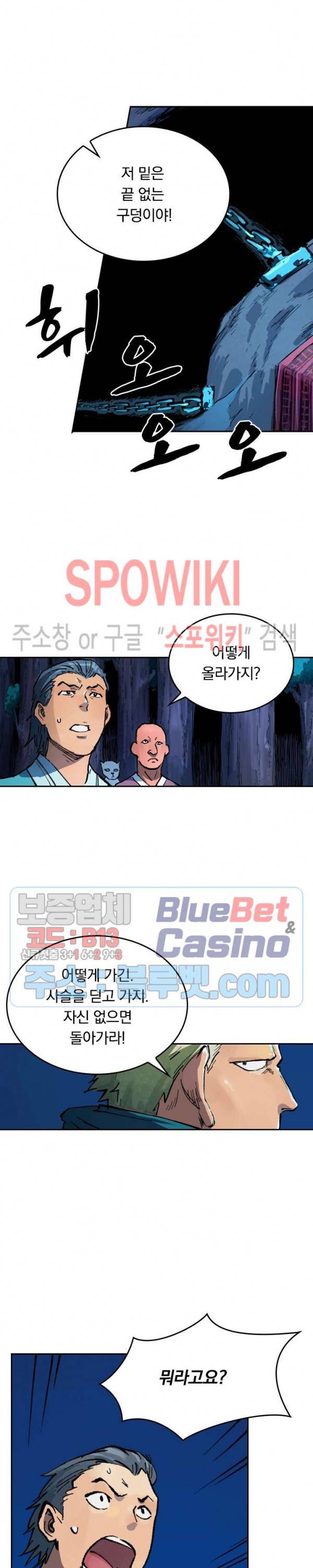 성무신결 386화 6