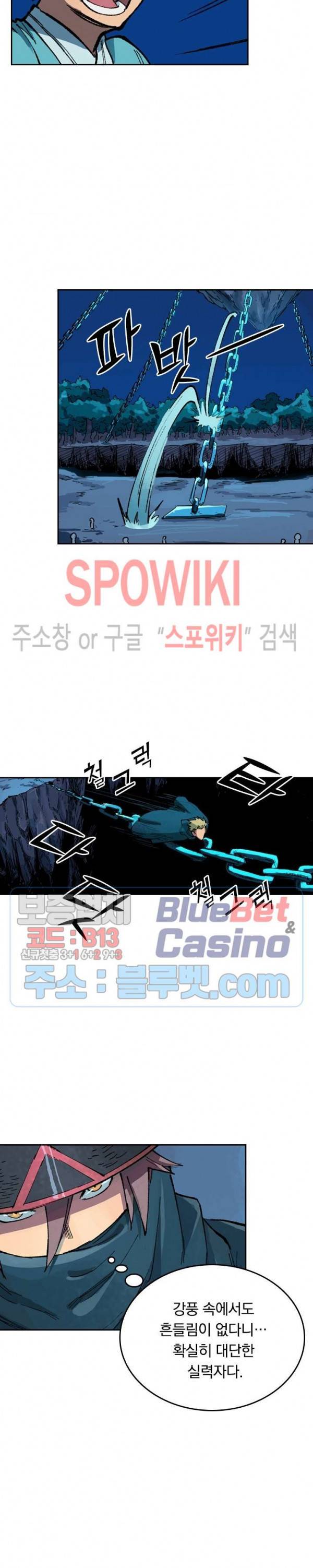 성무신결 386화 7