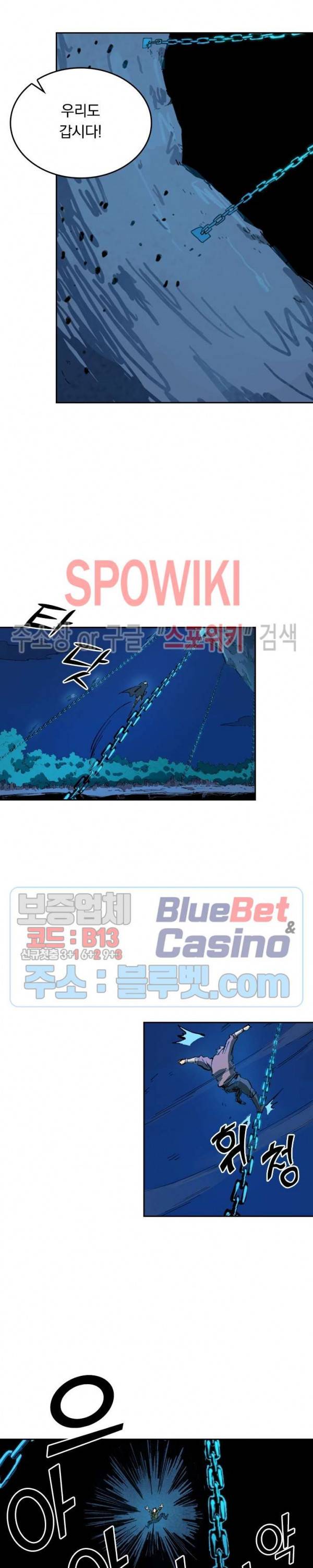 성무신결 386화 8