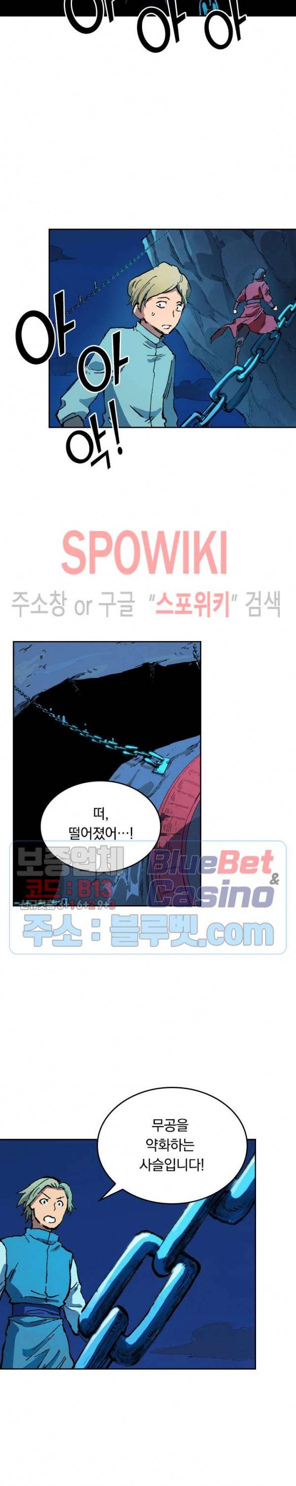 성무신결 386화 9