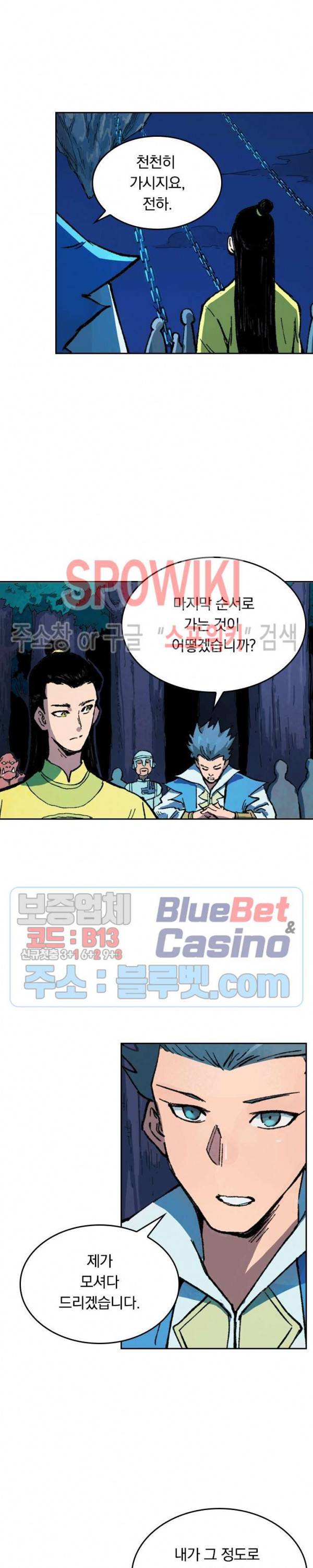 성무신결 386화 10