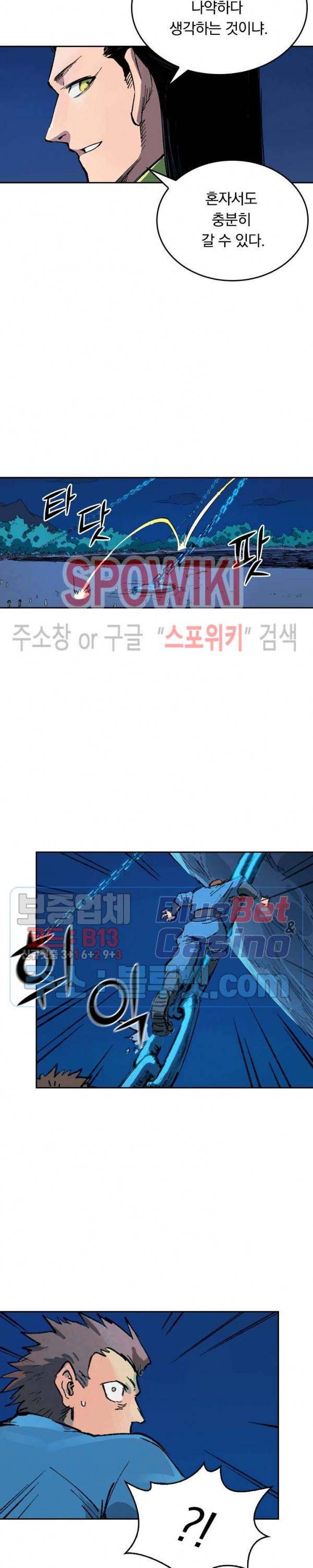 성무신결 386화 11