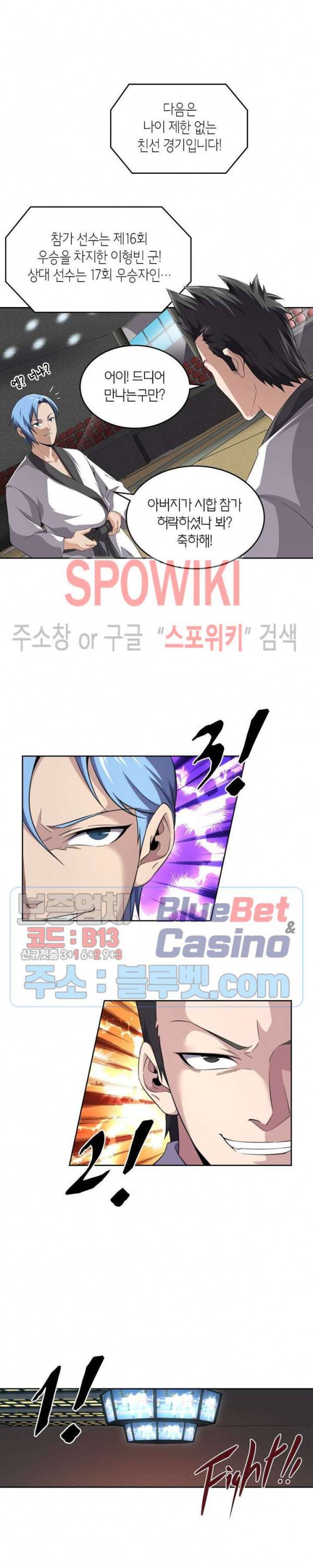 랜덤뽑기로 신이 되다 211화 2