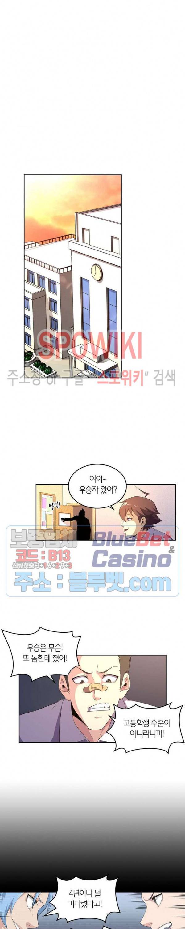 랜덤뽑기로 신이 되다 211화 3