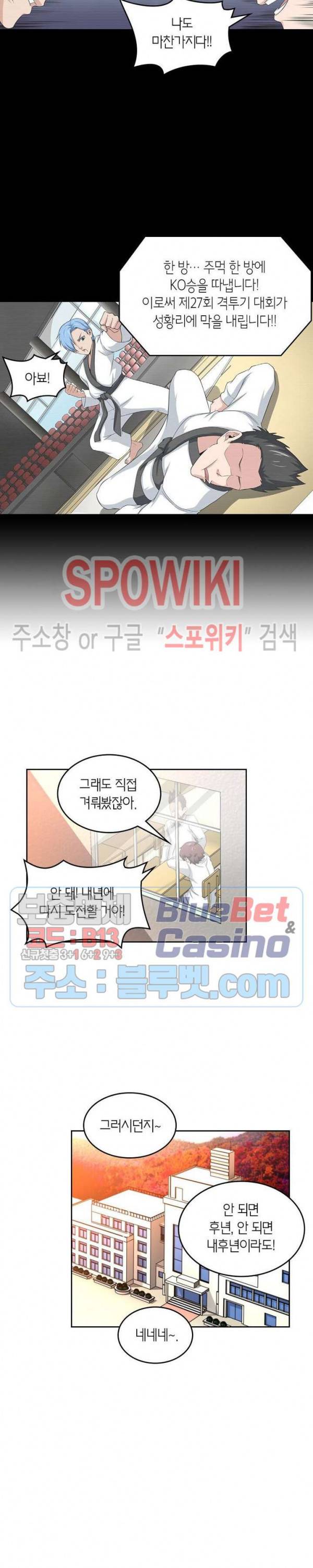랜덤뽑기로 신이 되다 211화 4