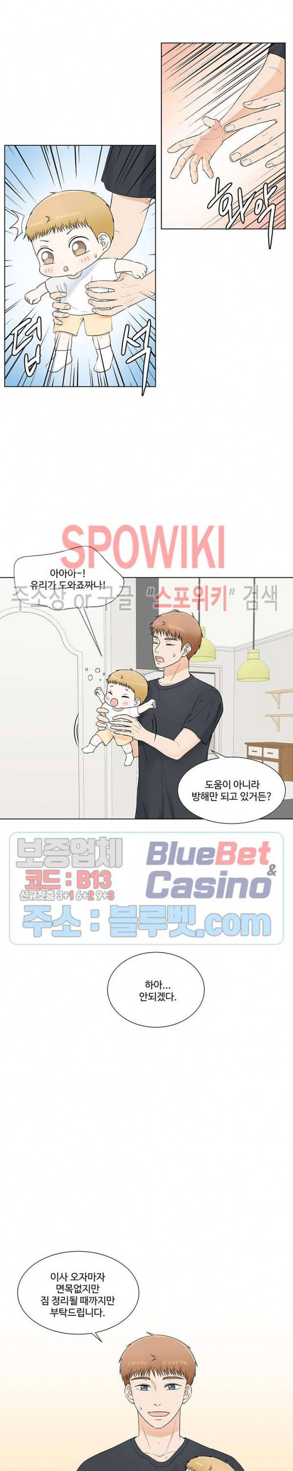 시작은 i로부터 시즌3 1화 2
