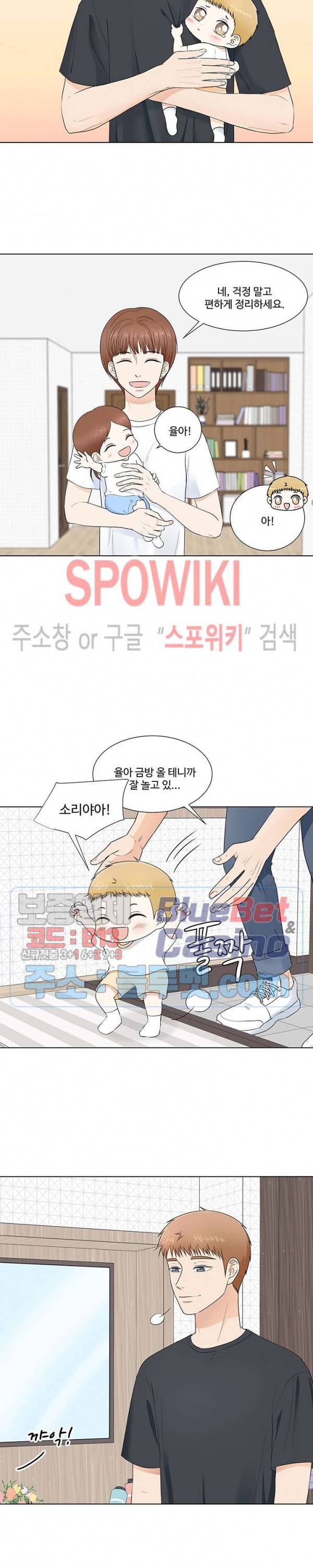 시작은 i로부터 시즌3 1화 3