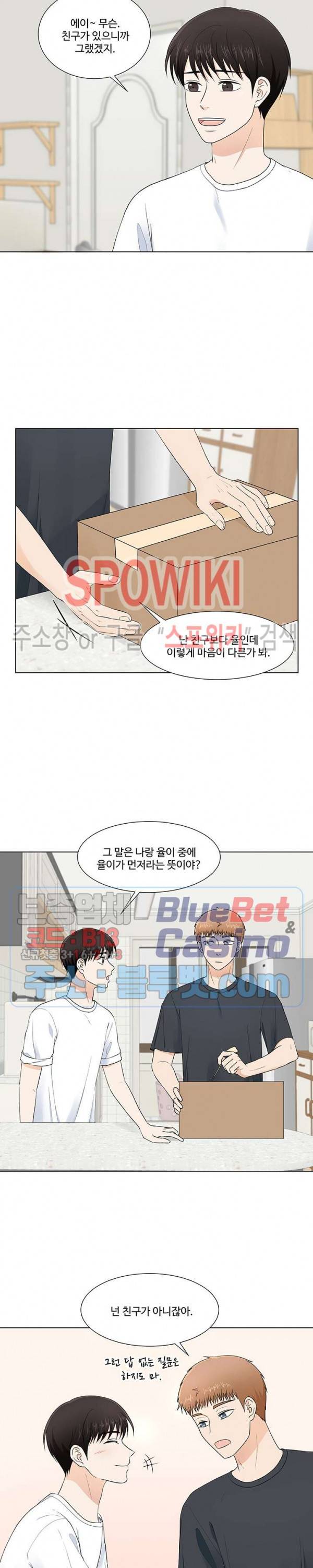 시작은 i로부터 시즌3 1화 5