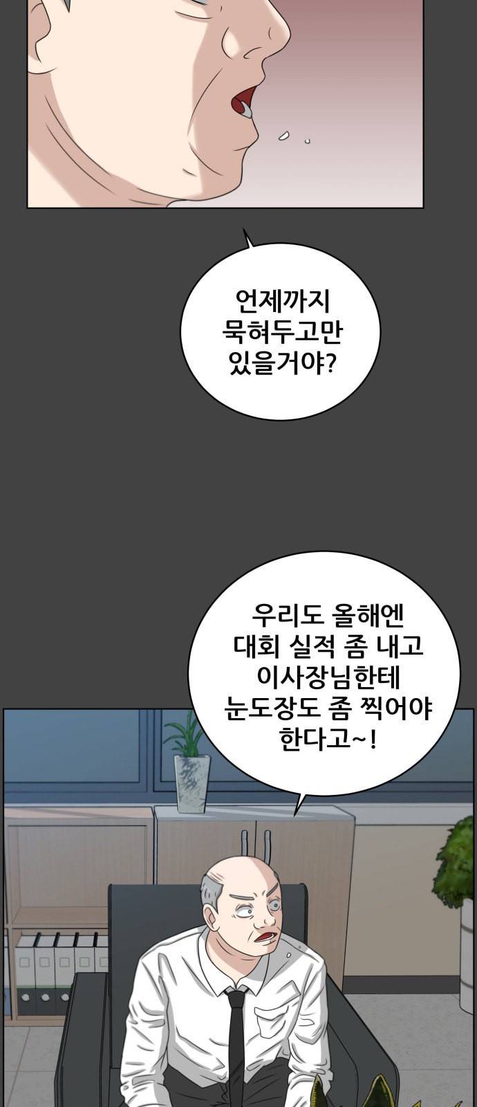 빅맨 18화 3