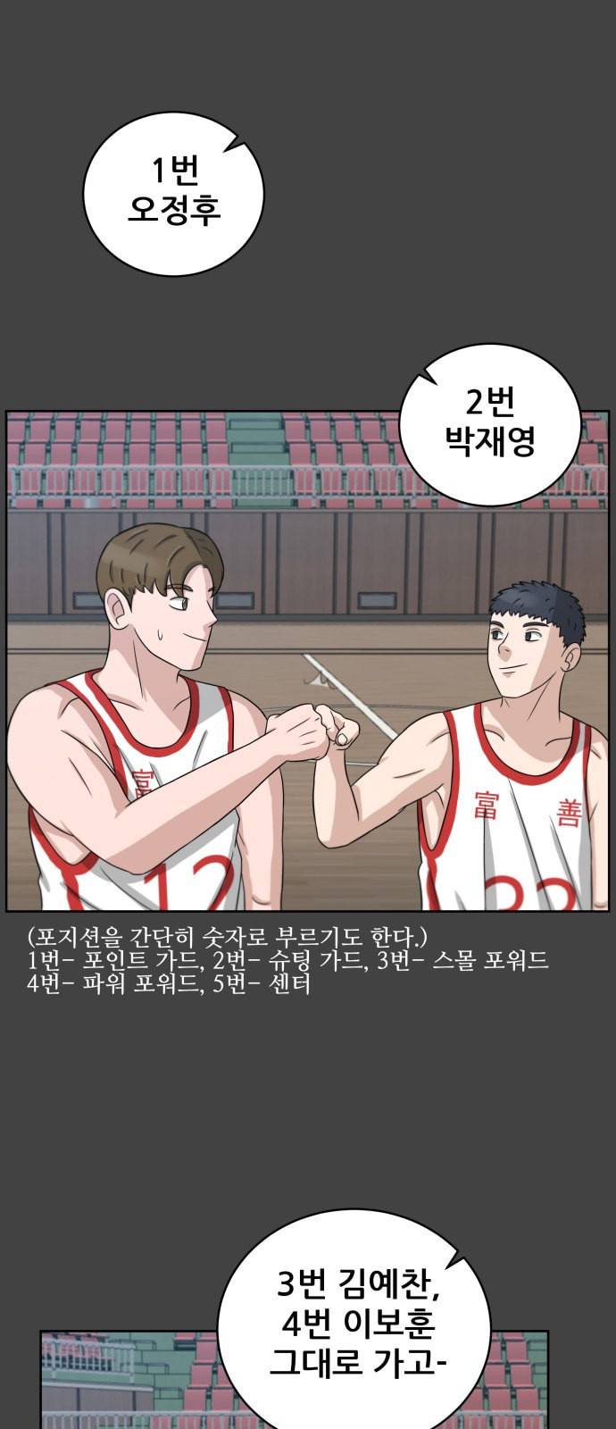 빅맨 18화 7