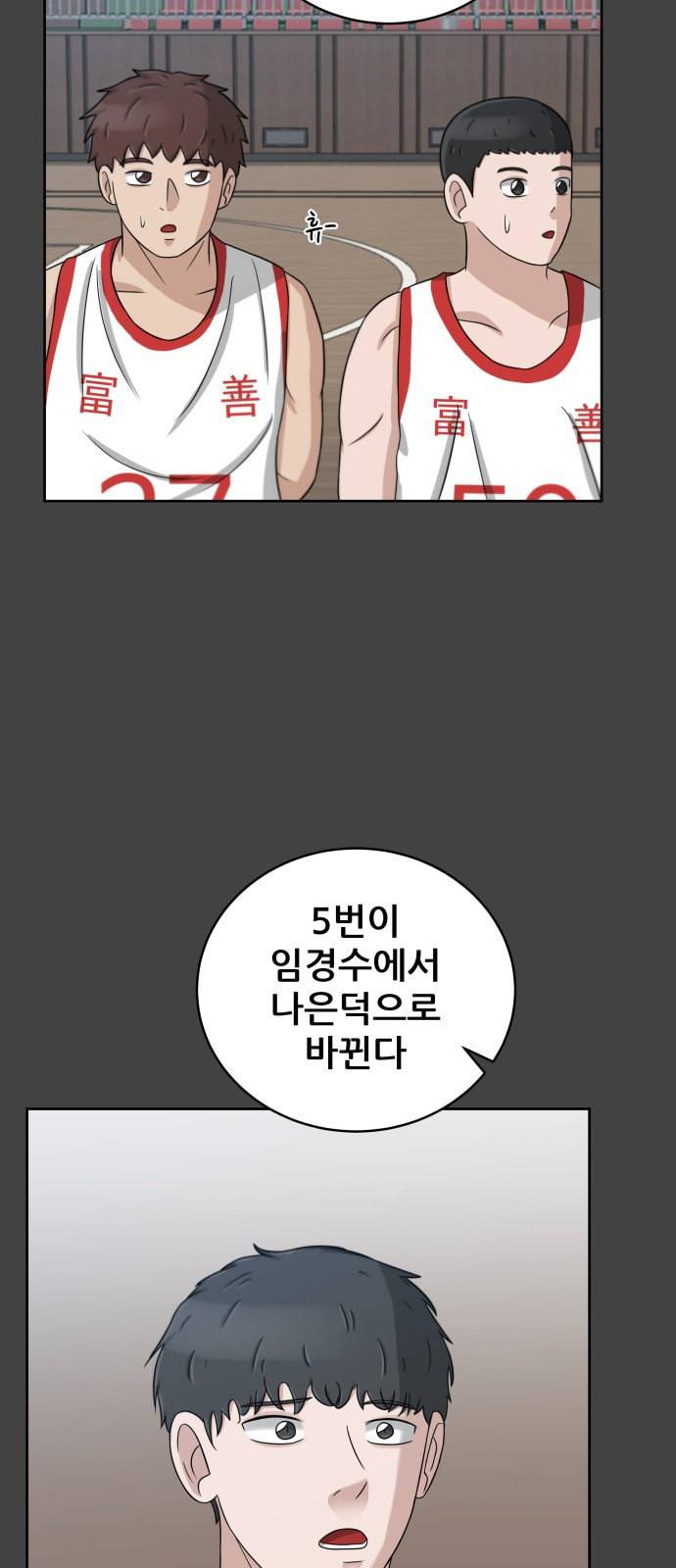 빅맨 18화 8