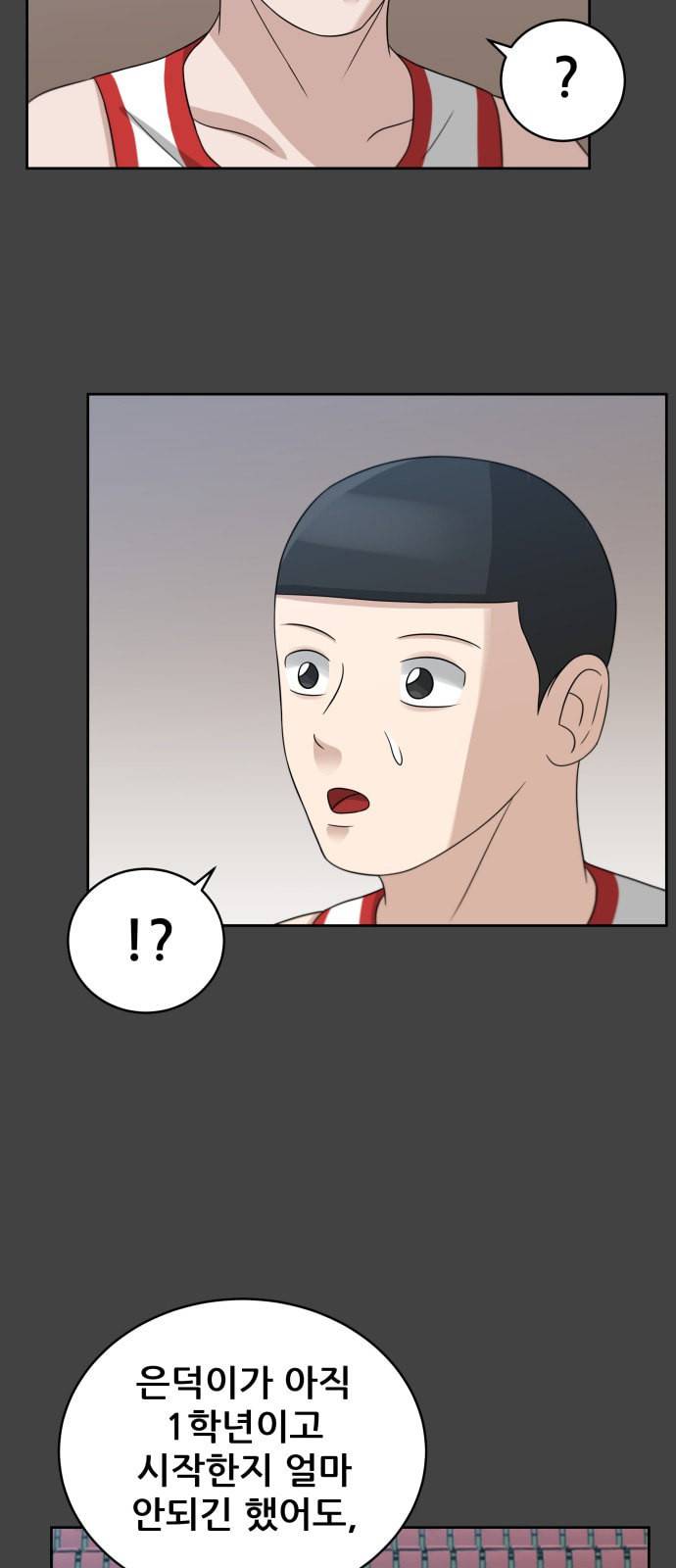 빅맨 18화 9