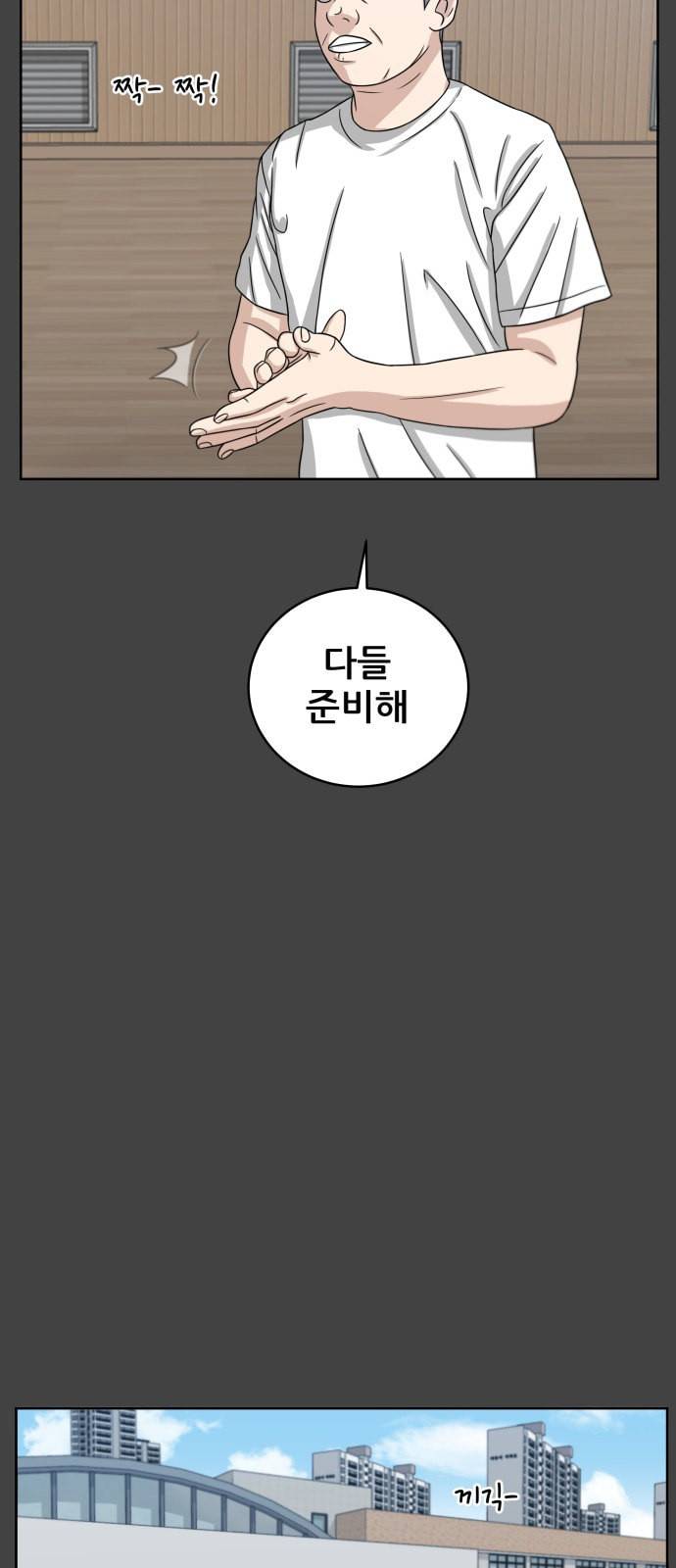 빅맨 18화 11