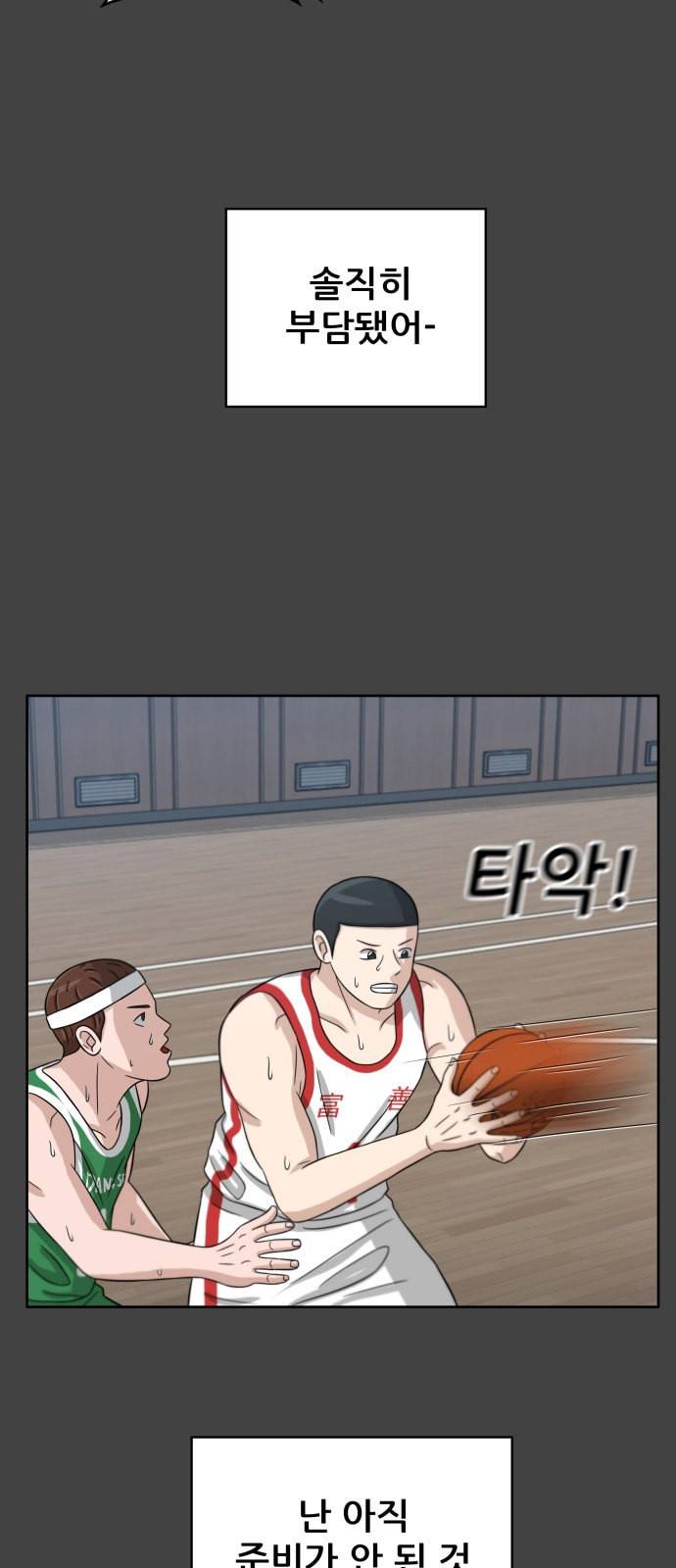 빅맨 18화 13