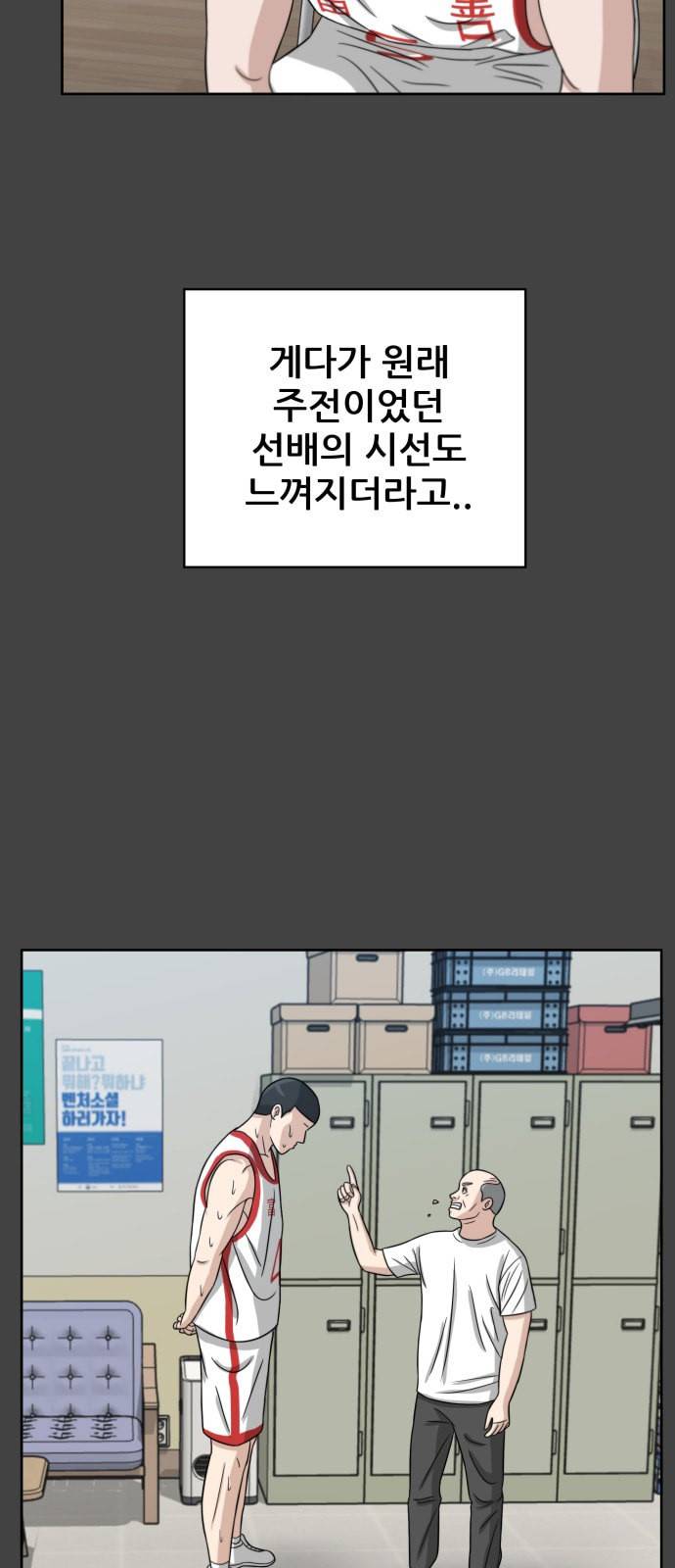 빅맨 18화 15