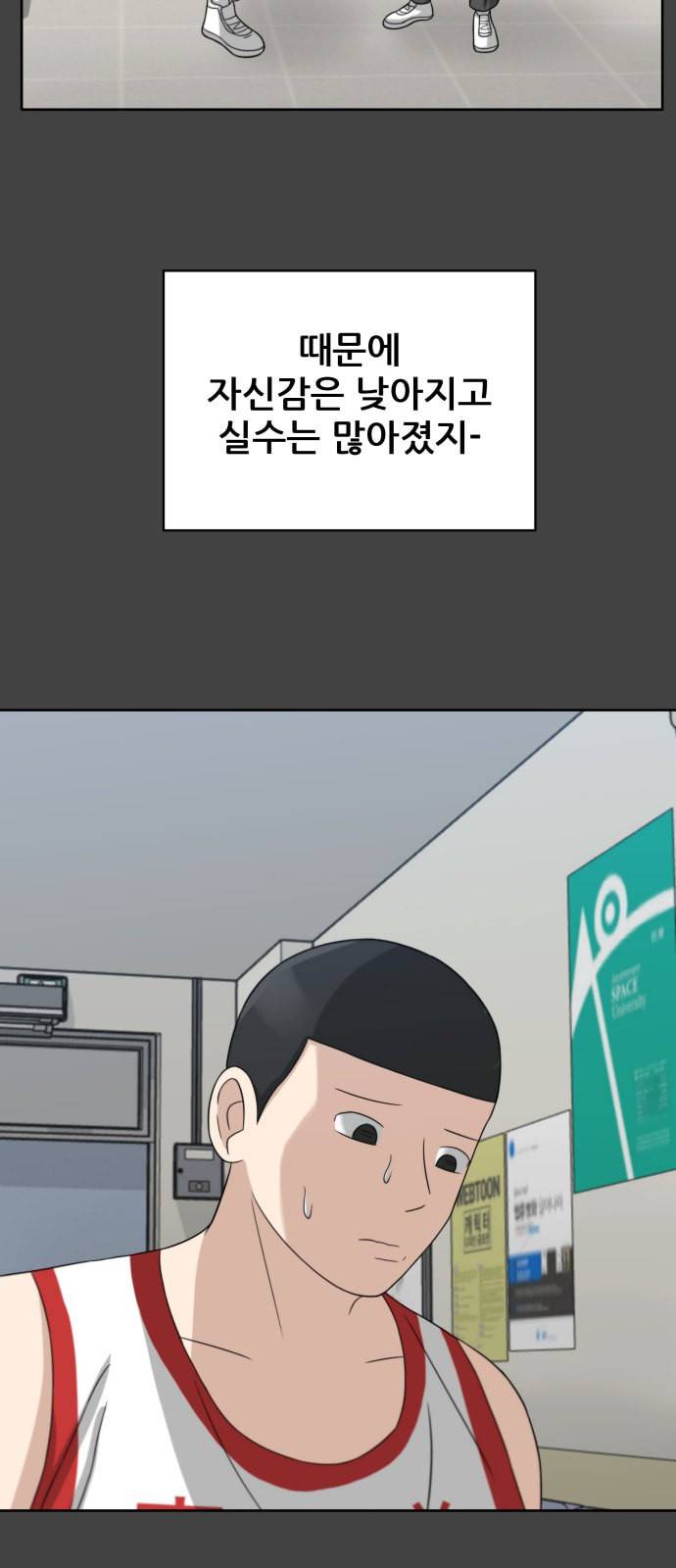 빅맨 18화 16