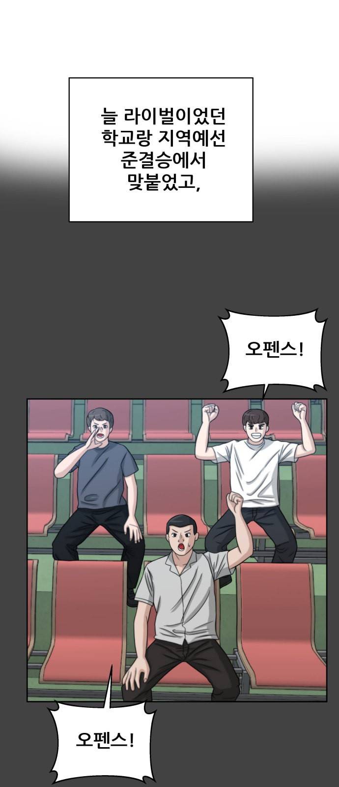 빅맨 18화 18
