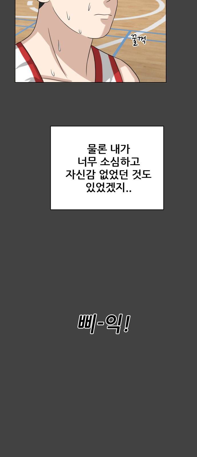 빅맨 18화 25