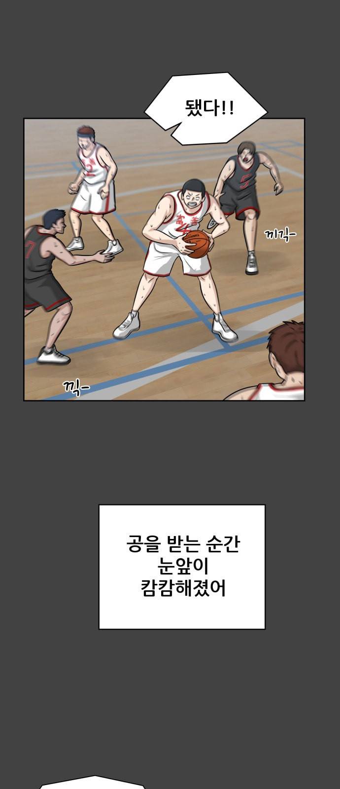 빅맨 18화 26