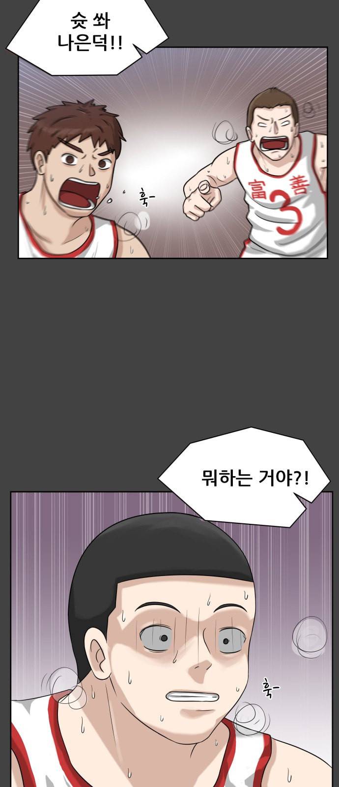 빅맨 18화 27