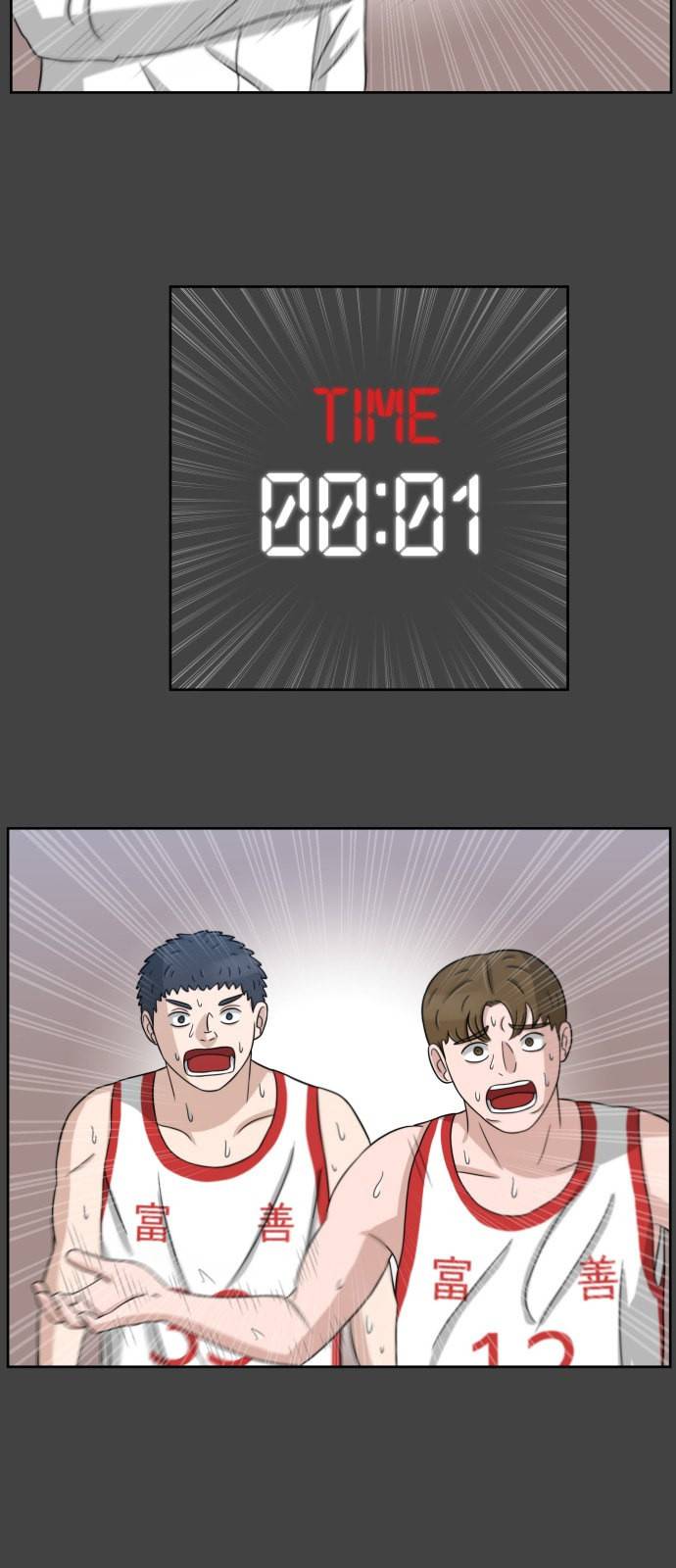 빅맨 18화 29