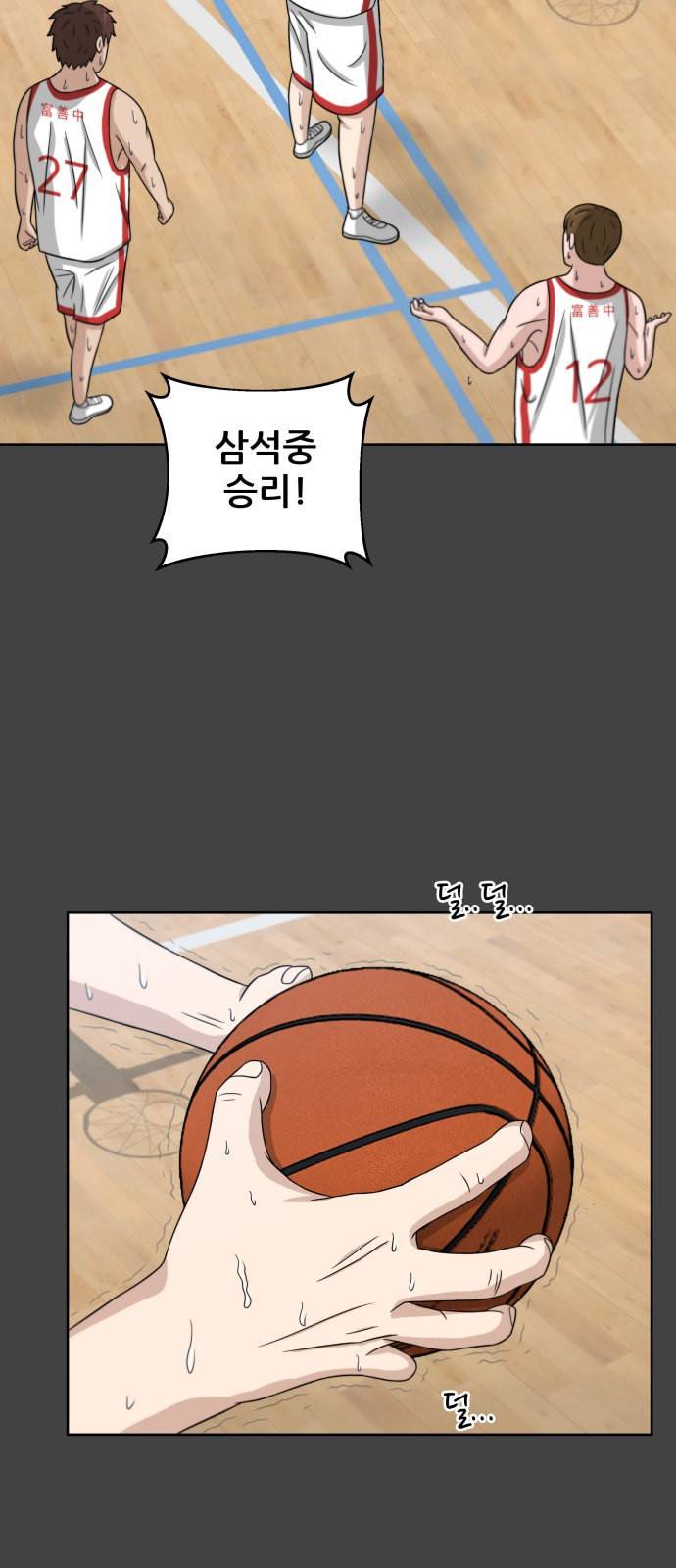 빅맨 18화 31